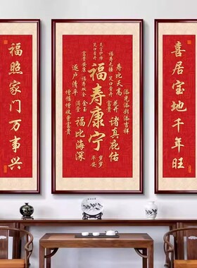 天官赐福字画中堂画中式客厅挂画农村自建房老堂屋家用大气装饰画