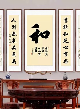 中堂画客厅挂画山水画大气大厅对联新中式农村堂屋背景墙装饰字画