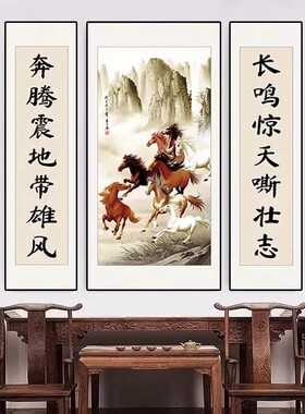 马到成功中堂画客厅挂画农村堂屋大厅八骏图装饰画大气三联墙壁画