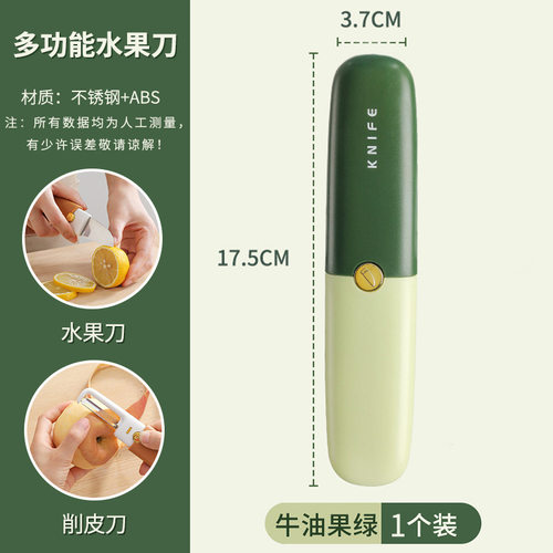 【下单立减50】多功能削皮刀刮皮刀厨房家用削皮神器水果去皮刀ZP - 图2