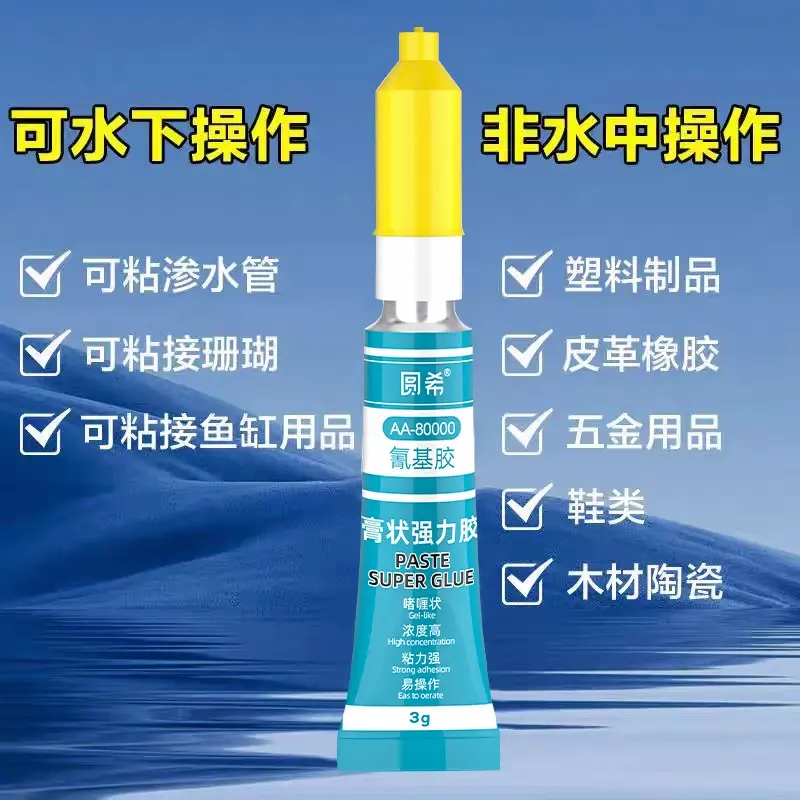 【下单立减50】多功能膏状胶啫喱胶水强力胶万能胶油性胶粘金属ZP,淘宝优惠券,粉丝福利购,淘宝优惠卷