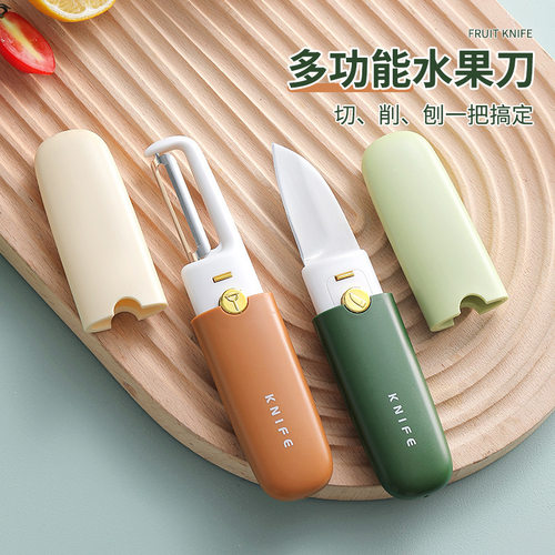 【下单立减50】多功能削皮刀刮皮刀厨房家用削皮神器水果去皮刀ZP - 图1