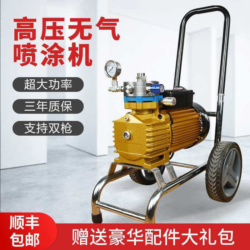 乳胶漆喷涂机大功率电动全自动外墙油漆涂料高压无气喷漆机。,淘宝优惠券,粉丝福利购,淘宝优惠卷