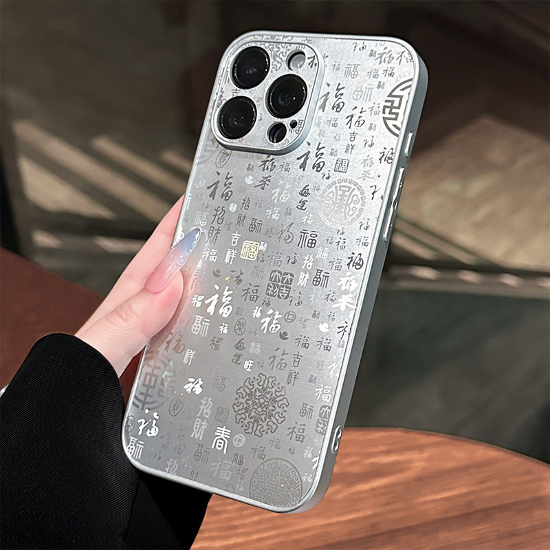 【下单立减50】适用苹果17promax手机壳新款iphone15国风百福WZ,淘宝优惠券,粉丝福利购,淘宝优惠卷