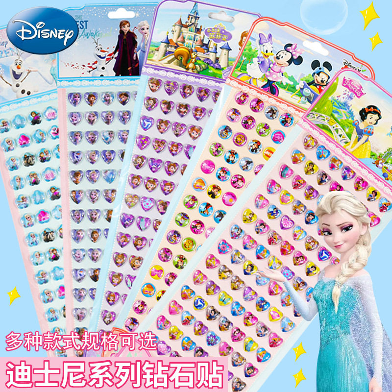 儿童贴纸女孩3d立体浮雕贴卡通宝石水晶贴贴纸可爱咕卡冰雪奇缘爱莎公主玩具趣味手账素材手机壳DIY装饰,淘宝优惠券,粉丝福利购,淘宝优惠卷