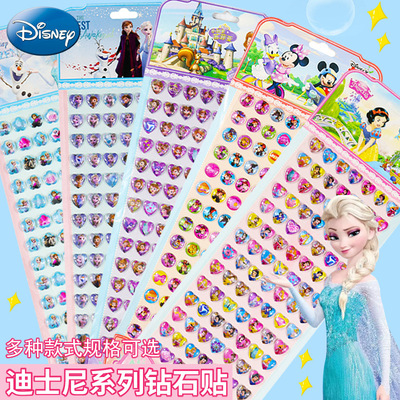 儿童宝石贴水晶钻石贴画纸公主冰