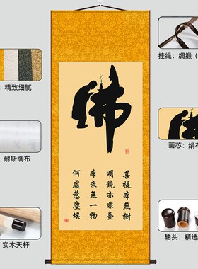佛道仙挂画国画中客复古式厅屋公室玄关禅房堂办装饰丝绸卷轴画