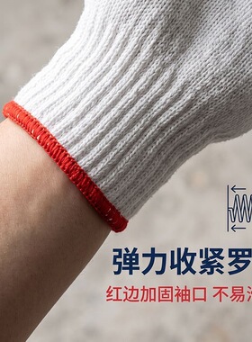 透气耐磨防滑工地劳保手套