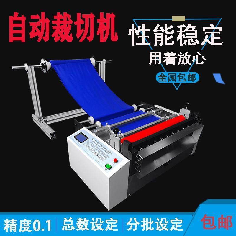 厂家全自动离型纸裁切机 铜铝箔PVC薄膜剪片 无纺布防潮纸切片机,淘宝优惠券,粉丝福利购,淘宝优惠卷