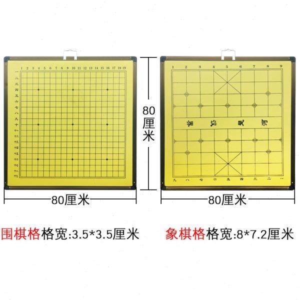 80cm教学围棋讲盘磁力教学围棋子 磁性中国象棋国际象棋教学挂盘,淘宝优惠券,粉丝福利购,淘宝优惠卷