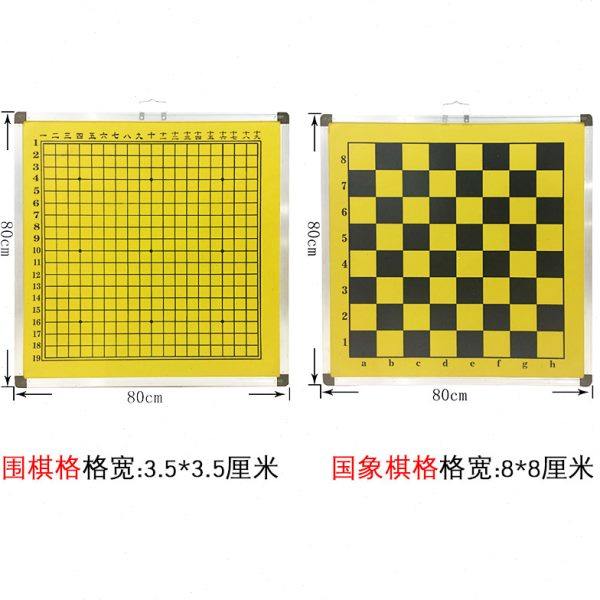 80cm教学围棋讲盘磁力教学围棋子 磁性中国象棋国际象棋教学挂盘,淘宝优惠券,粉丝福利购,淘宝优惠卷