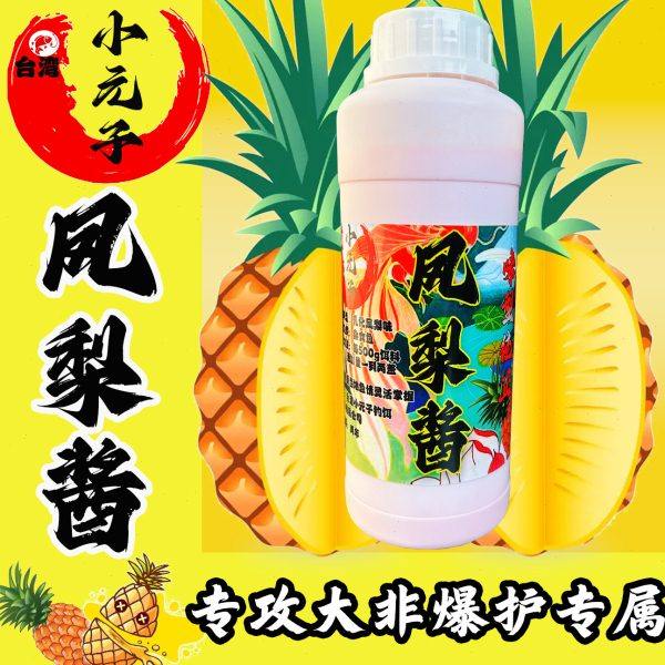 原浆高浓鱼饵添加剂一瓶搞定 罗非专用饵料极浓腥香黑水凤梨桔香,淘宝优惠券,粉丝福利购,淘宝优惠卷