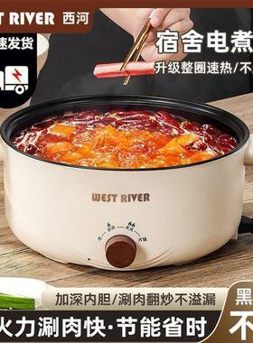 德国智能电煮锅家用学生宿舍锅多功能电锅小白锅煮饭炒菜电热火锅