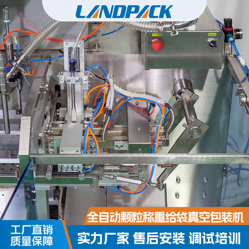 全自动称重给袋式包装机 花生米真空给袋机 瓜子坚果抽真空包装机,淘宝优惠券,粉丝福利购,淘宝优惠卷