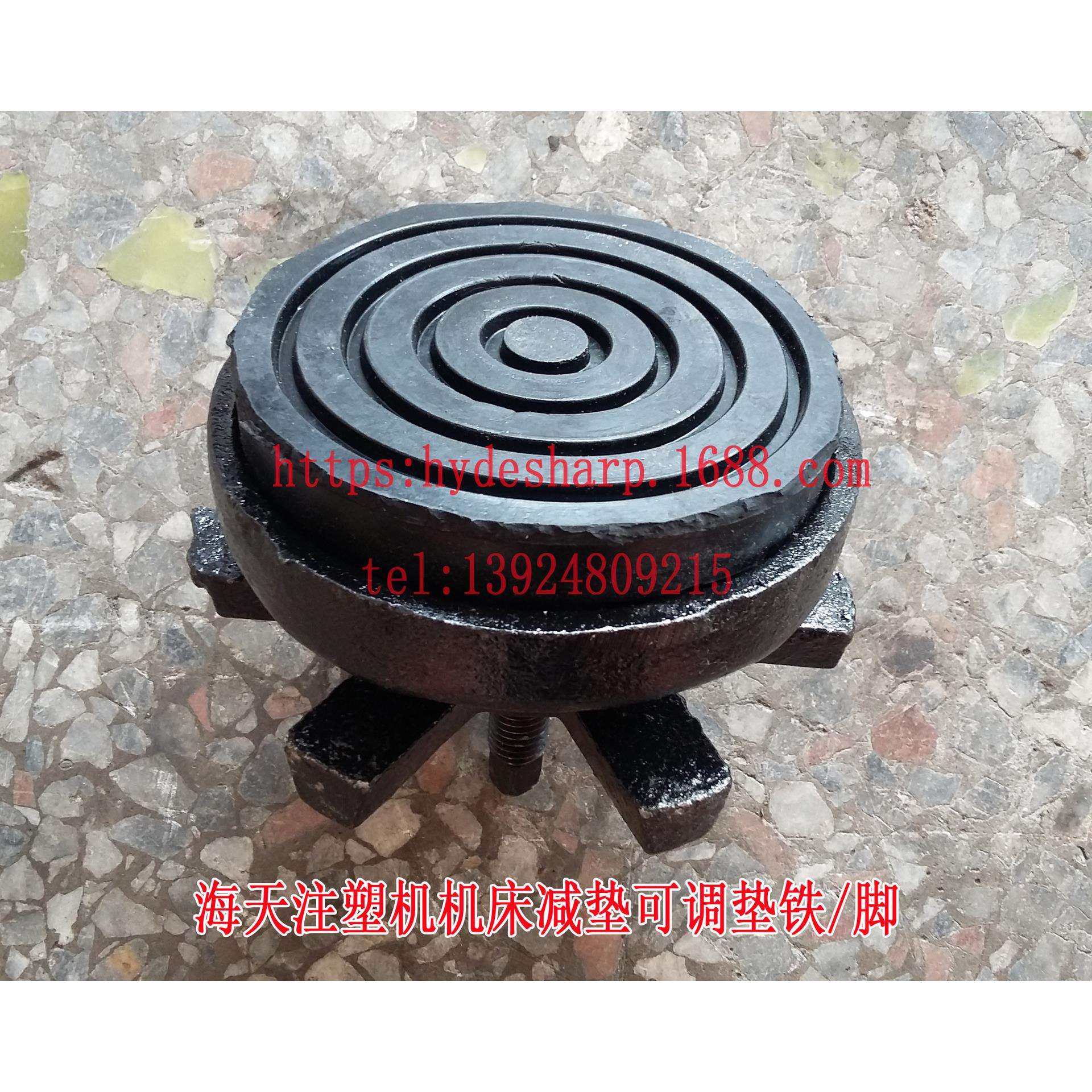 注塑机床海天注塑机床减振垫脚可调垫铁垫脚垫铁,淘宝优惠券,粉丝福利购,淘宝优惠卷