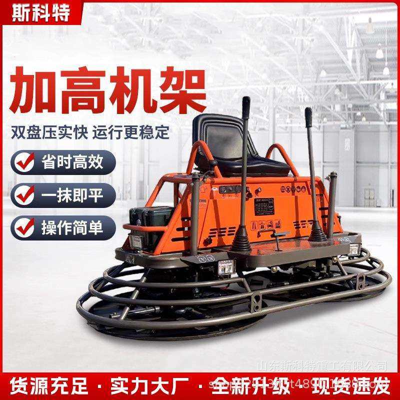 水泥路面磨光机混凝土抹光机汽油地面抹平地坪提浆收光机,淘宝优惠券,粉丝福利购,淘宝优惠卷