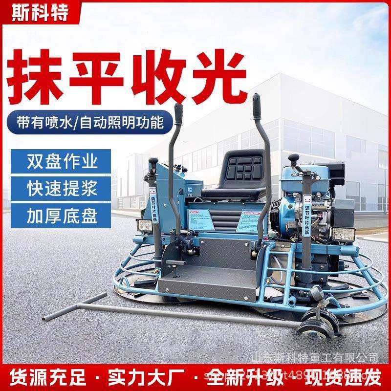 水泥路面磨光机混凝土抹光机汽油地面抹平地坪提浆收光机,淘宝优惠券,粉丝福利购,淘宝优惠卷
