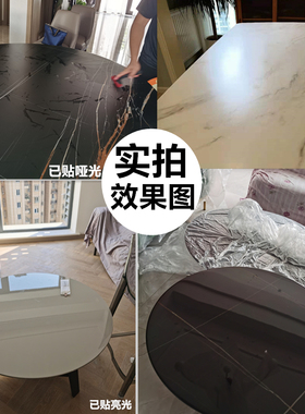 岩板餐桌保护膜透明高粘桌子茶几台面哑光岩板膜大理石家具贴膜