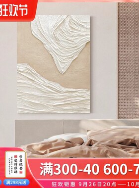 侘寂奶油风肌理沙发背景墙装饰画高级感客厅玄关卧室挂画抽象壁画