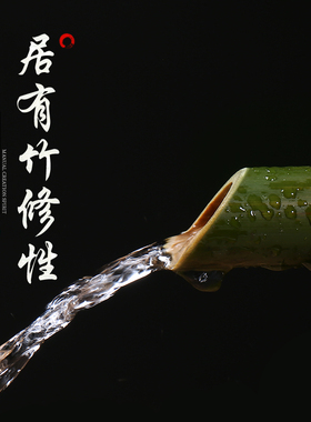 定制槽缸竹流水过滤田园风竹子流水器石鱼加缸池过滤摆件鱼湿器