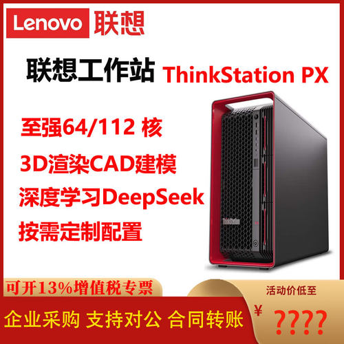联想工作站 K-C3/P2/P3/P5/P7/P8/PX/P360/P368/P620/P720/P920 - 图0
