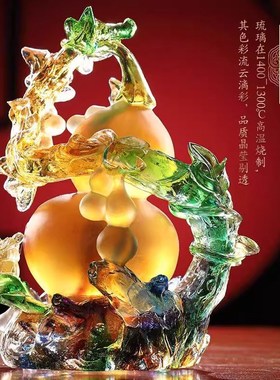 威弗店德琉璃工艺品客厅装列品新居乔迁饰铺开业礼品招财葫芦摆件