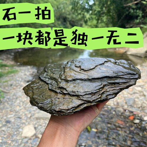 原生态溪流水岩DIY造景石台陆缸鱼宠虾龟晒片养鱼缸古法沉木搭配 - 图0
