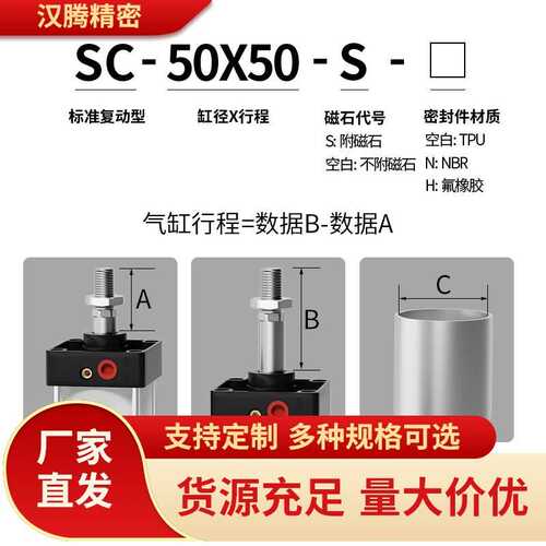 SC标准气缸小型-S带磁大推力气动大全40/50/63/80*25X100X150X160 - 图1