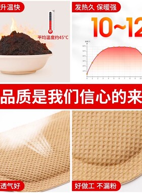 老北京自热鞋垫持续发热12小时加热鞋垫透气不硌脚户外出行暖足贴