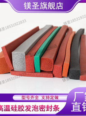 耐高温硅胶平板方条发泡平板隔音防撞红色海绵橡胶垫扁条弹性软胶