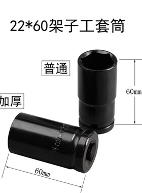 电动扳手加长套筒头78mm长套筒1/2套筒扳手22mm架子工套筒头