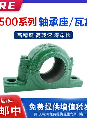 轴承座1508 轴壳 座子2208瓦盒 装配6208 1208 6307 轴承固定壳