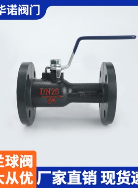 铸钢蒸汽锅炉一体式高温法兰球阀/导热油铸铁排污球阀DN15 20 25
