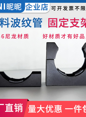 塑料波纹管固定支架穿线软管固定座电线电缆浪管卡座夹子尼龙包邮