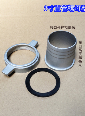 自吸水泵抽水机直螺母接头农用浇地灌溉进出水口23寸变径手拧接头