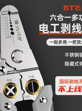 邦特剥线钳电工专用剪线钳多功能电缆拔拨电线扒皮钳子压接线工具