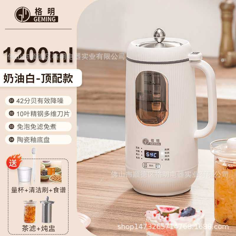 格明破壁豆浆机轻音免过滤免洗榨汁机全自动料理机婴儿婴童辅食机,淘宝优惠券,粉丝福利购,淘宝优惠卷