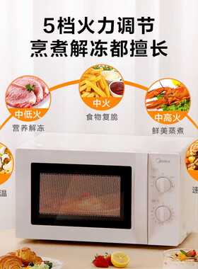 M1-L213B微波炉快捷家用20升360度转盘均匀加热 简易旋钮操控