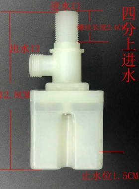 4分浮球开关，水箱浮球阀，小浮球阀 进水阀 止水阀 水塔养殖阀门