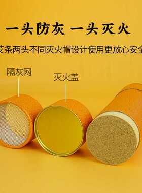 艾条8厘米加粗 家用蕲春带滤网 手持大炮灸7cm纸筒粗艾条