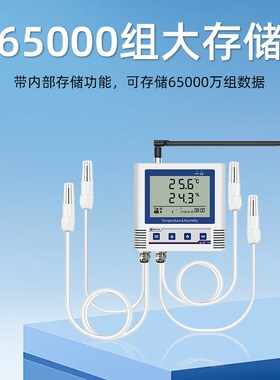 4G型温湿度记录仪多探头高温度高精度机房仓库远程报警温度传感器