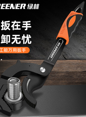活动扳手工具大全万能多功能活口卫浴板手大号开口管钳万用小扳子