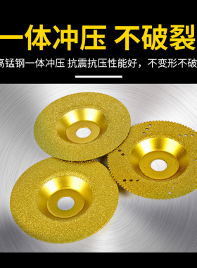 大理石切割片钎焊金刚石锯片瓷砖石英石玉石翡翠切割片石材打磨片
