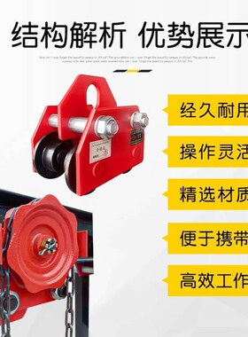 手推跑车0.5/1/2t3吨工字钢滑车起重猫头吊电动手拉葫芦单轨行车