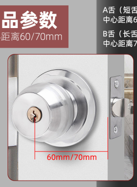 不锈钢球锁球型锁房门锁室内卧室卫生间通用型房间锁门锁圆形锁具