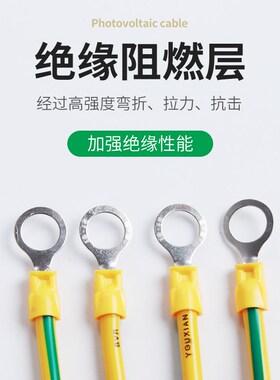 黄绿双色接地线光伏板组件小黄线软铜线4/6平方桥架跨接线连接线
