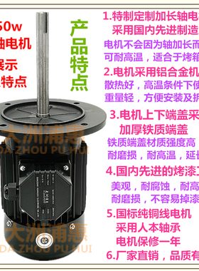 大洲浦惠耐高温加长轴电机烘箱搅拌红外线隧道炉烤箱循环风机