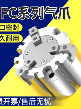 HFC气缸小型气动二爪三爪四爪气动手指夹MHS夹紧气缸大全2/3-16D
