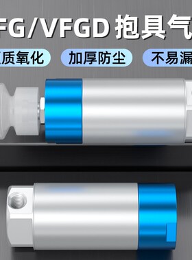 抱具气缸大全单作用吸盘VFG20-20-VP气缸机械手配件小型气动30-20