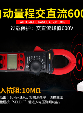 BM5266数字钳形表万用表袖珍数显电流表钳表自动关机电容防烧